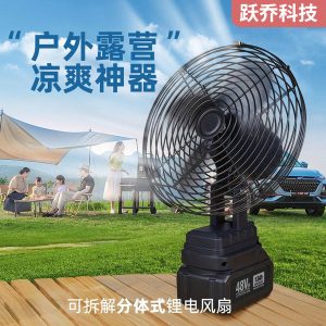 Lithium Electronic Fan